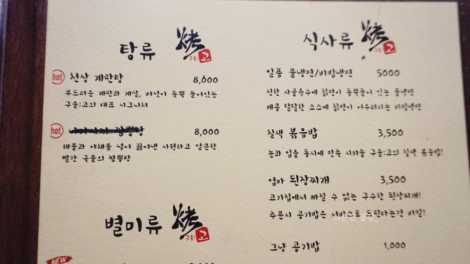 홍대장소고기집 이미지