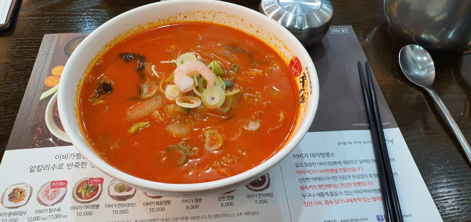 이비가짬뽕 이미지
