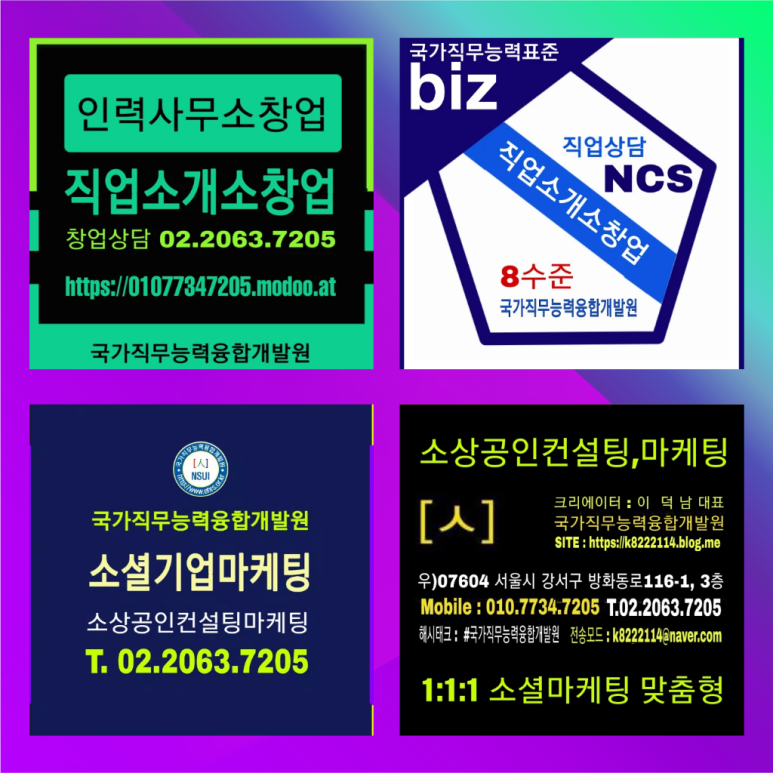 대가직업소개소 이미지