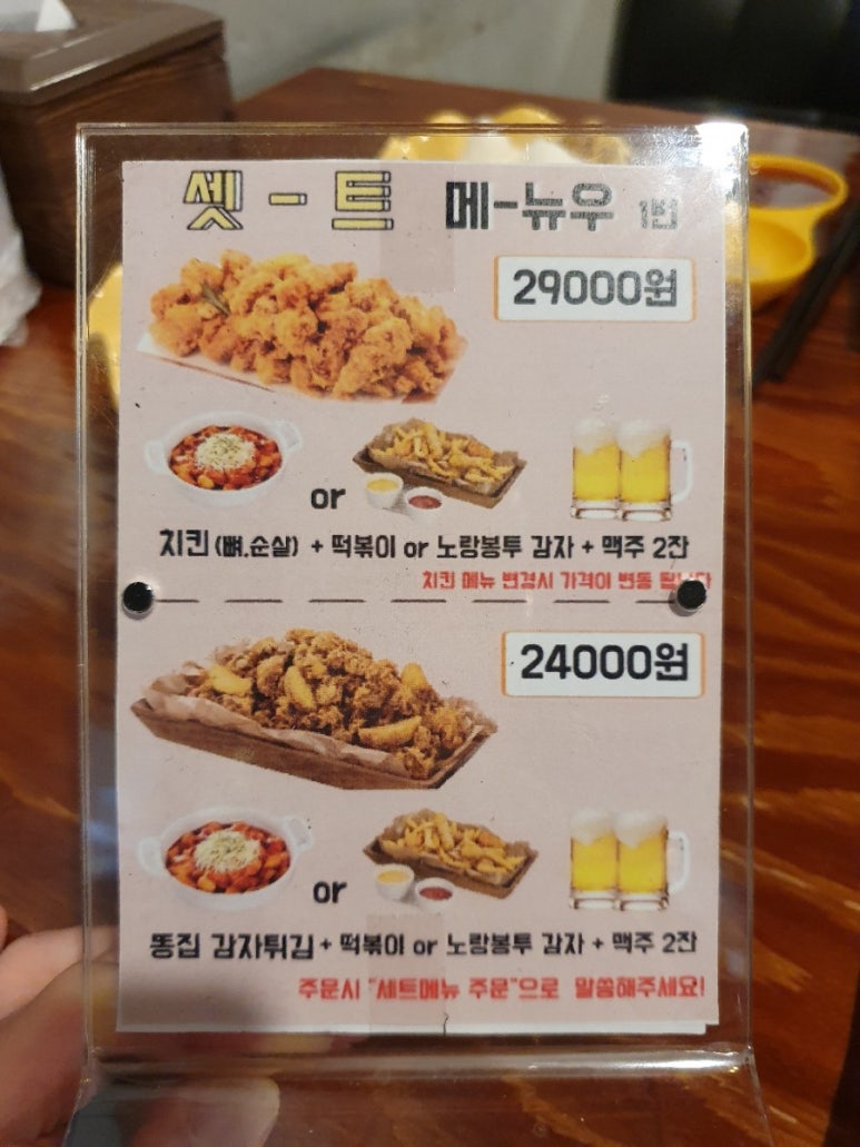 노랑통닭 동부시장점 이미지