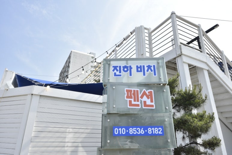 진하비치펜션 이미지