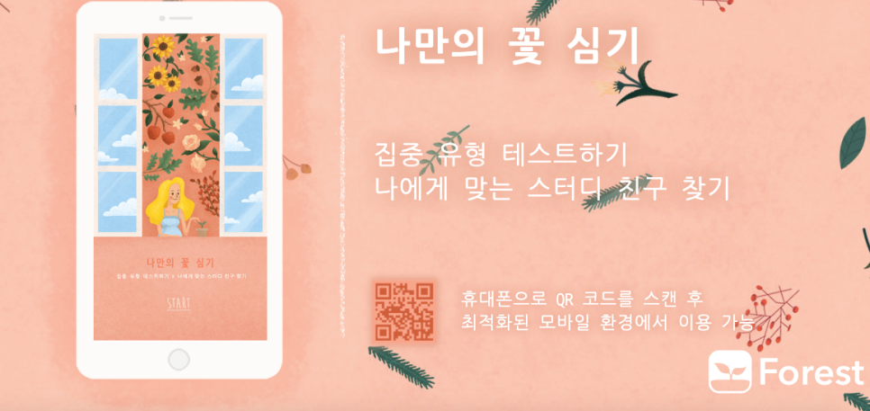 포레스트(forest) 이미지