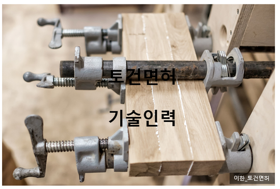 토건인력 이미지