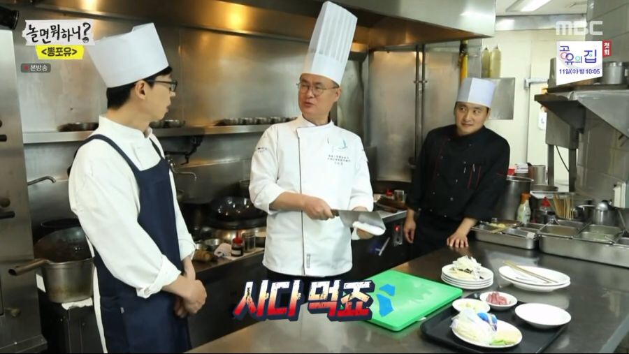 중식대가 이미지