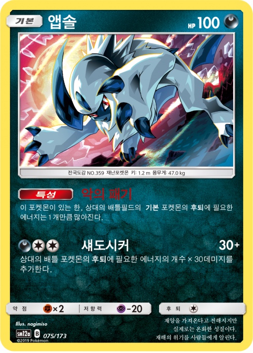 앱솔테크 이미지