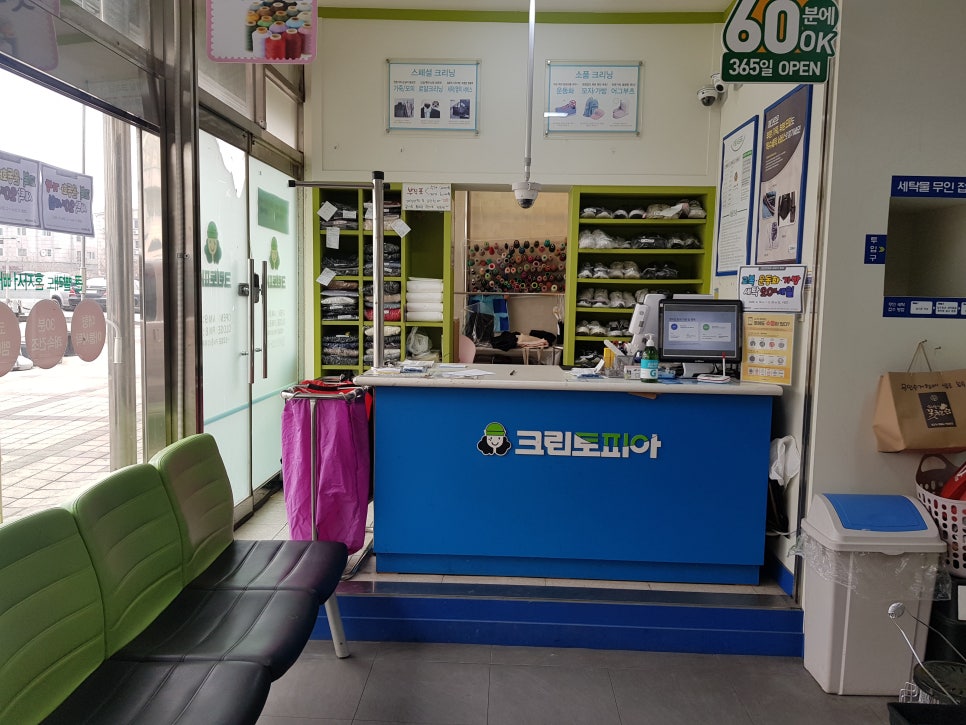 크린토피아김포양곡세계로점 이미지