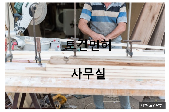 토건인력 이미지