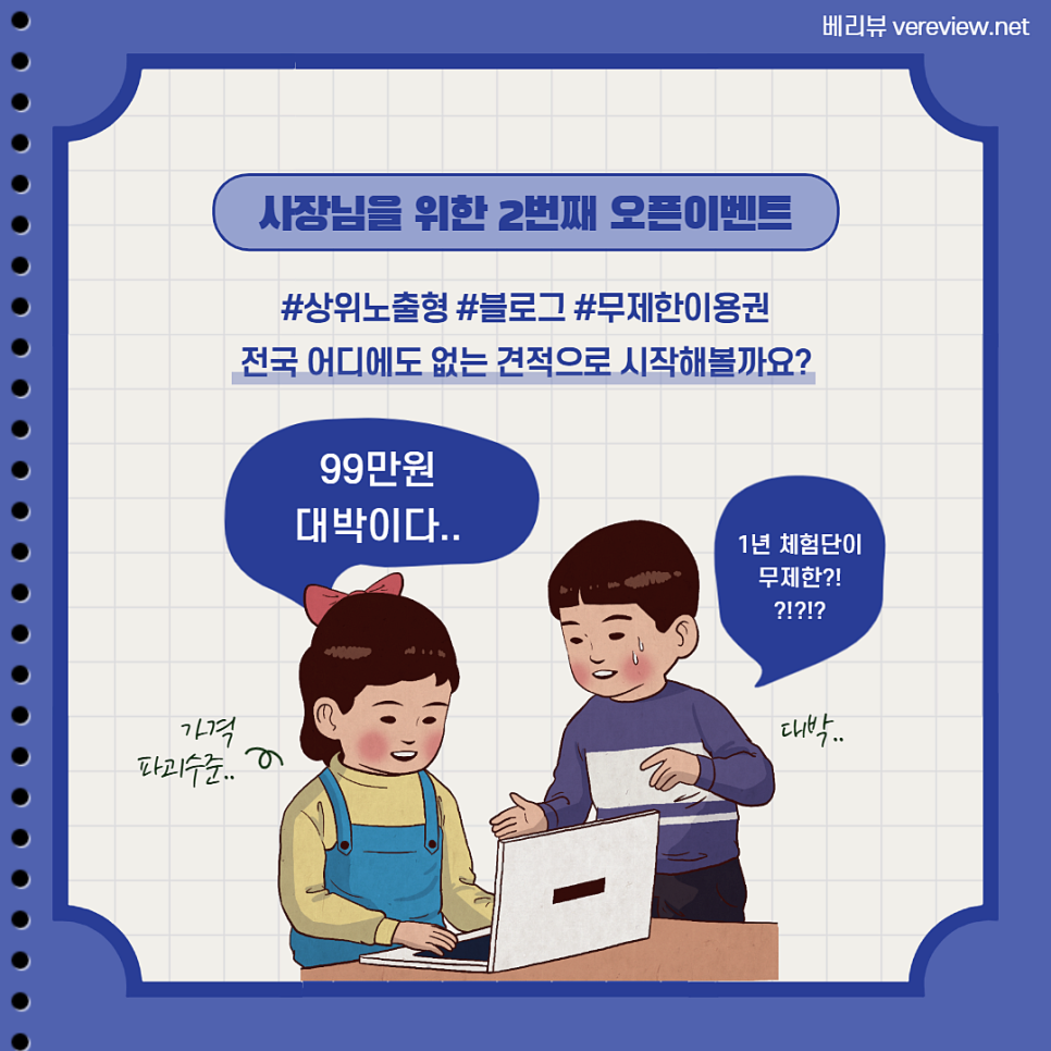 베리뷰 이미지