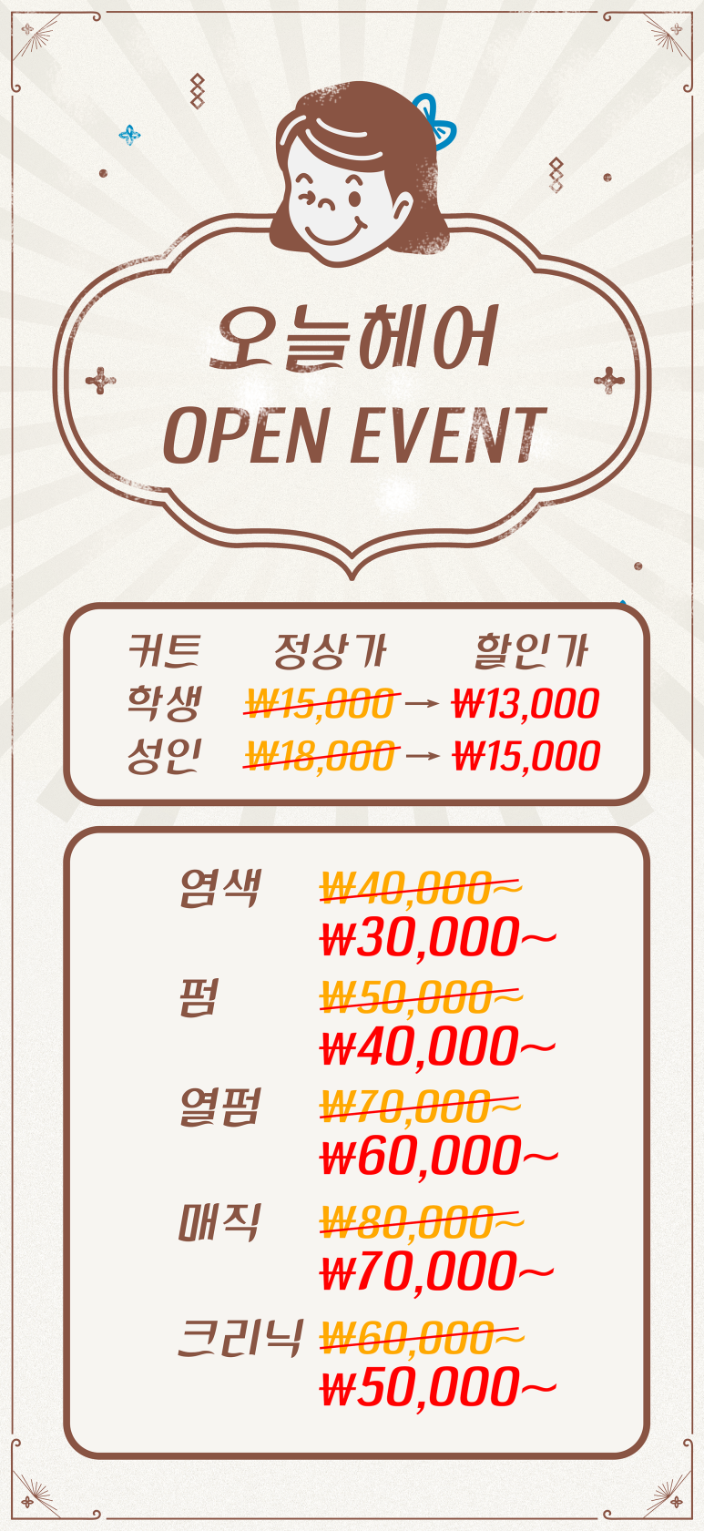 1인샵헤어 이미지
