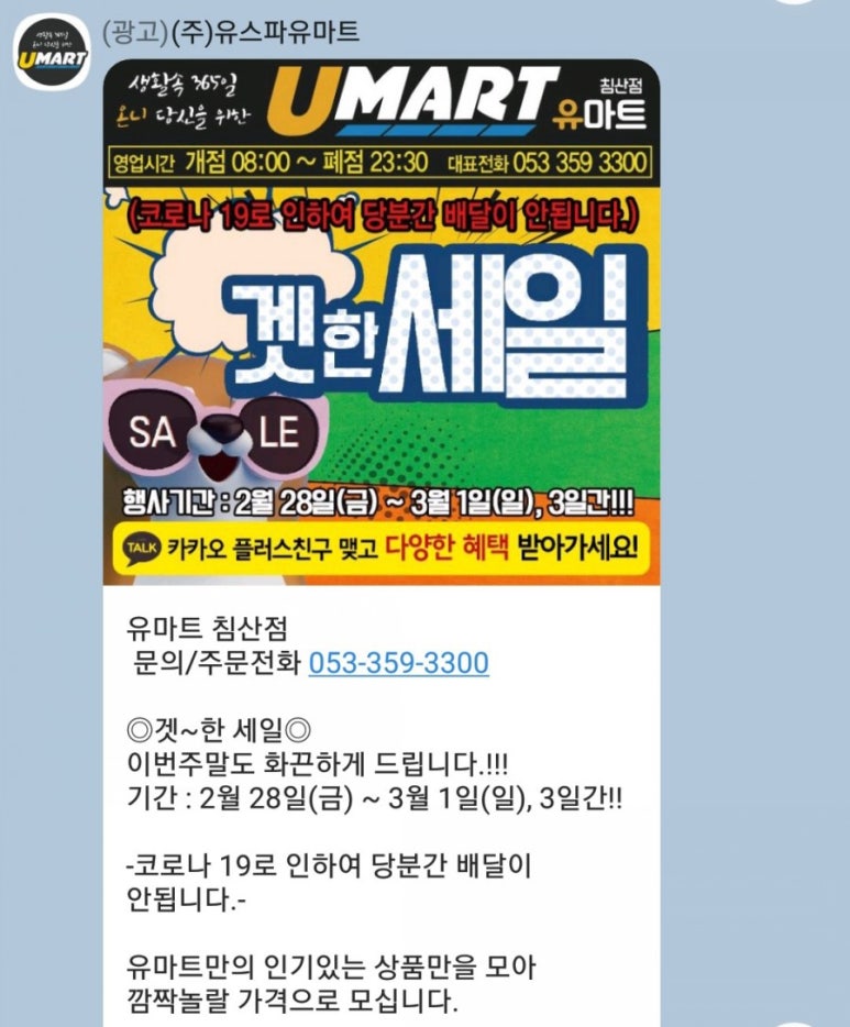 유마트 이미지