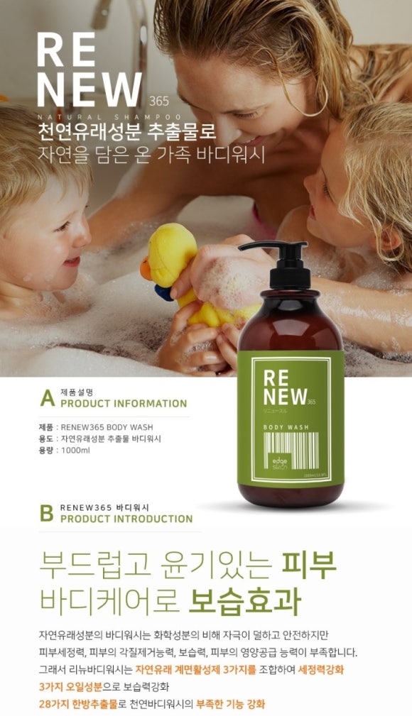 리뉴바디 이미지