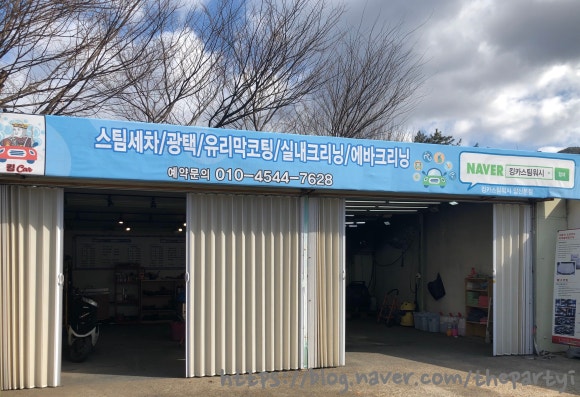 킹카스팀세차 이미지