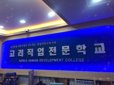 전진컴퓨터학원 이미지