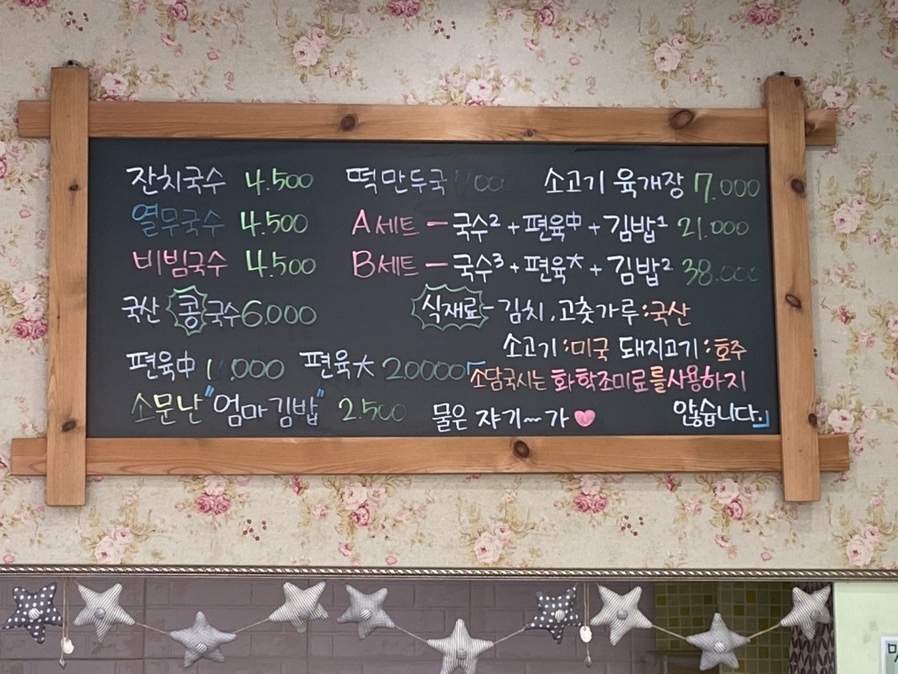 소담국시 이미지