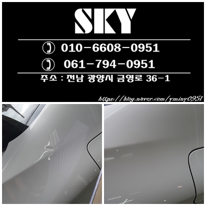 SKY광택흠집제거 이미지