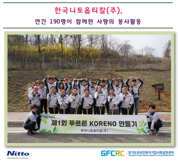 한국니토옵티칼(주) 이미지