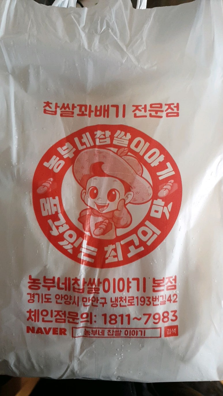 농부네찹쌀이야기 이미지