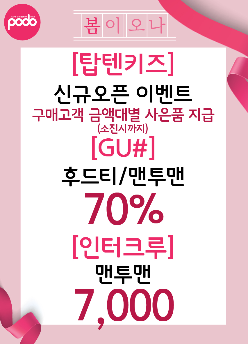 지유삽 이미지