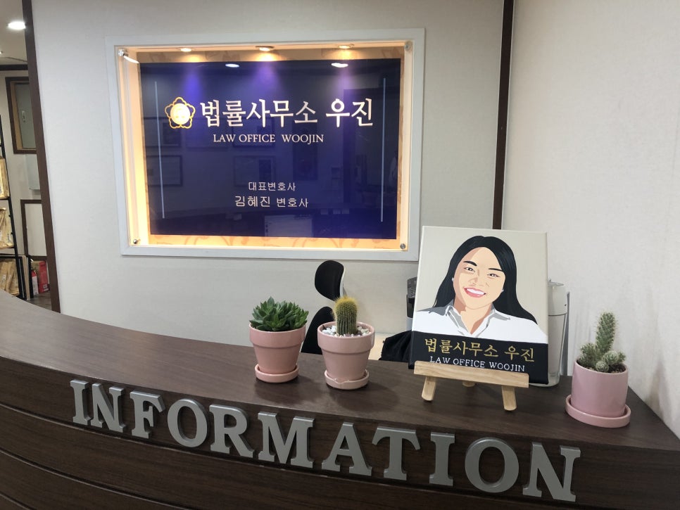 법무법인우진 이미지