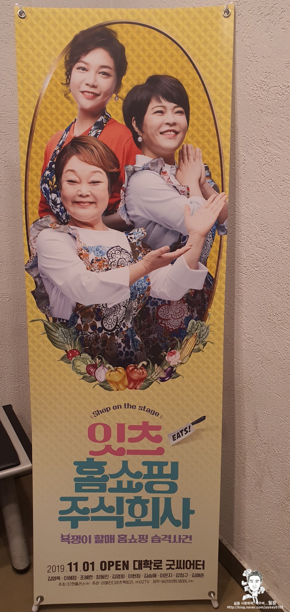 주식회사 우리홈쇼핑 이미지