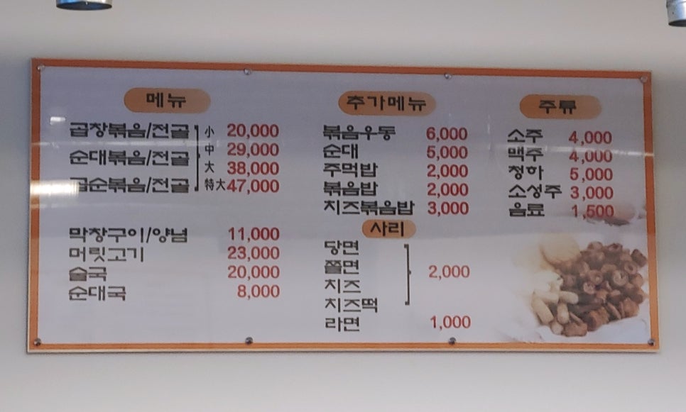 백억곱창 이미지