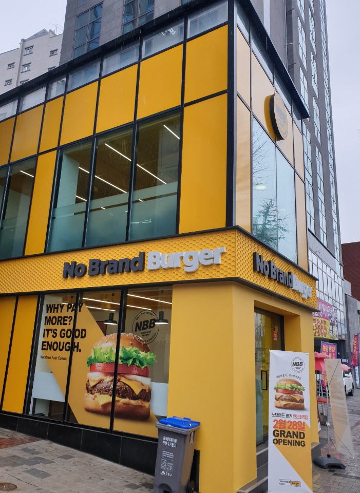 노브랜드버거 연신내역점 이미지