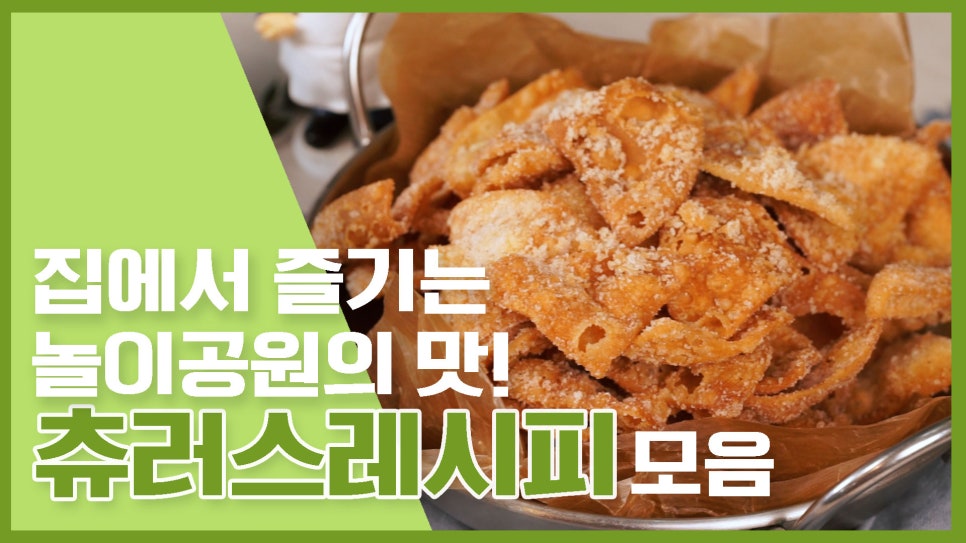 세상의 모든 레시피 이미지