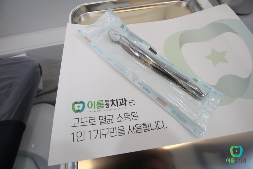 이룸치과 이미지