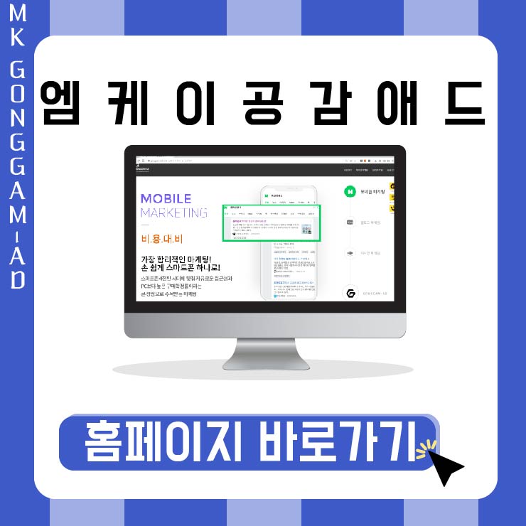 엠케이애드 이미지