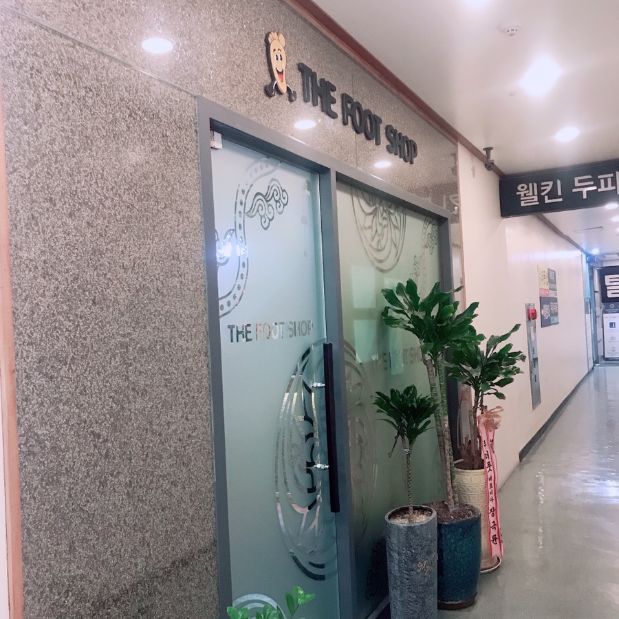 더풋샵천호역점 이미지