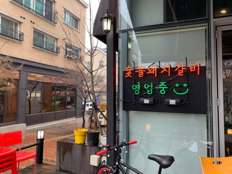 판교수갈비 이미지