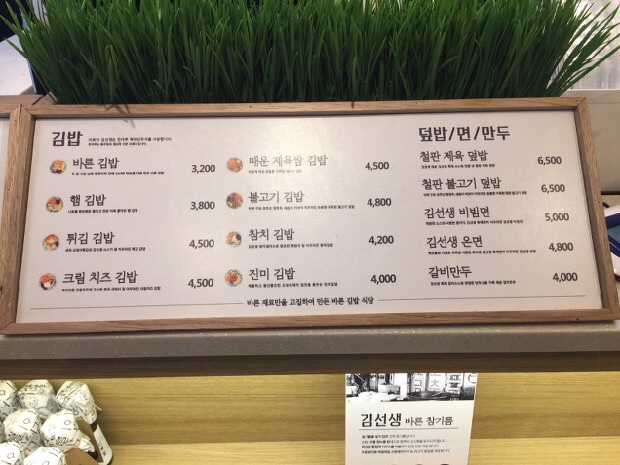 안선생김밥 이미지