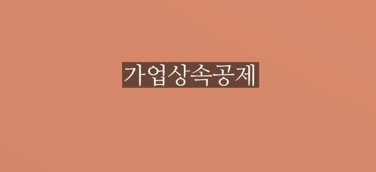 세무법인우일 이미지