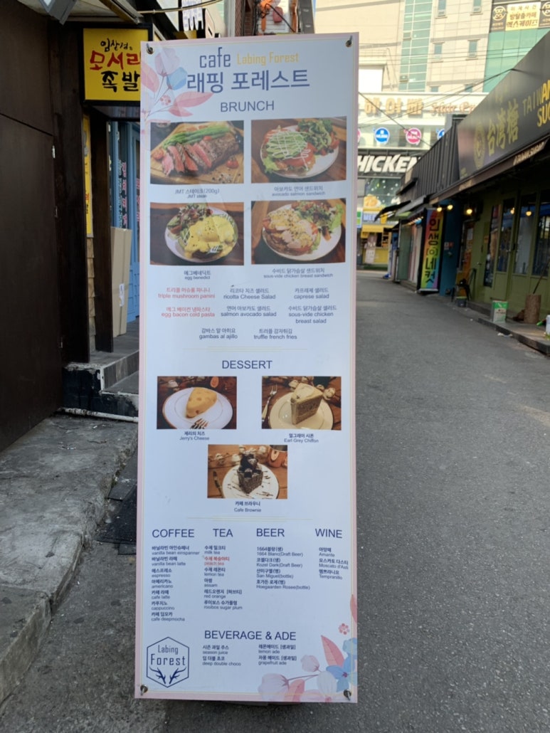 래핑포레스트 이미지