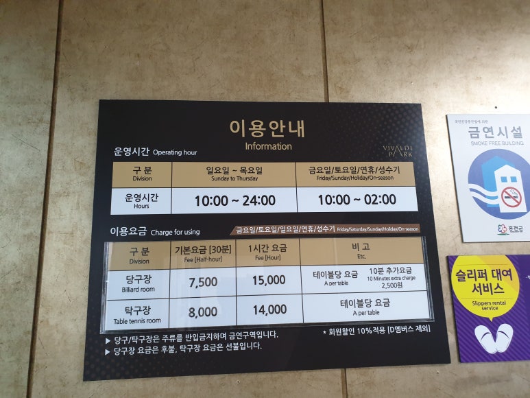 팔공당구장 이미지