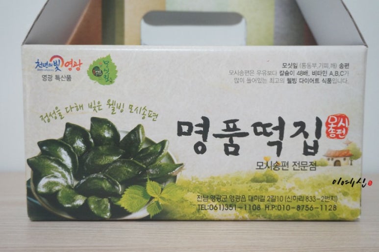 만수떡집 이미지