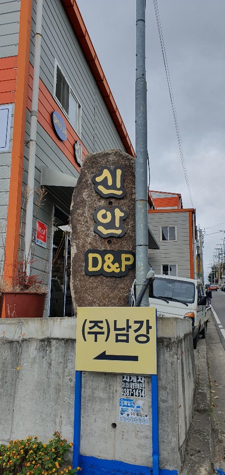 신안P&D 이미지