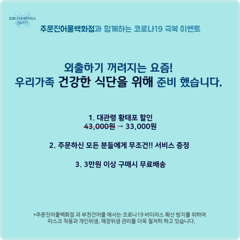 주문진어물백화점 이미지