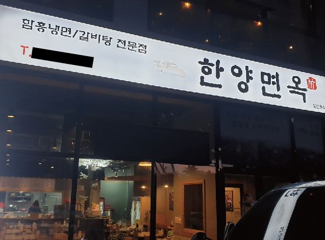 한양간판광고 이미지