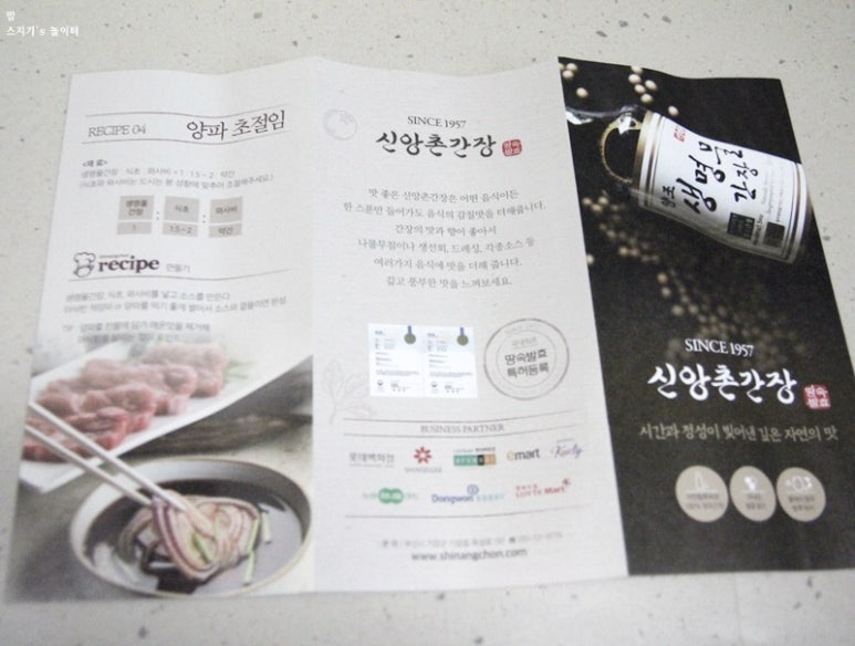 우리집반찬여기야 이미지