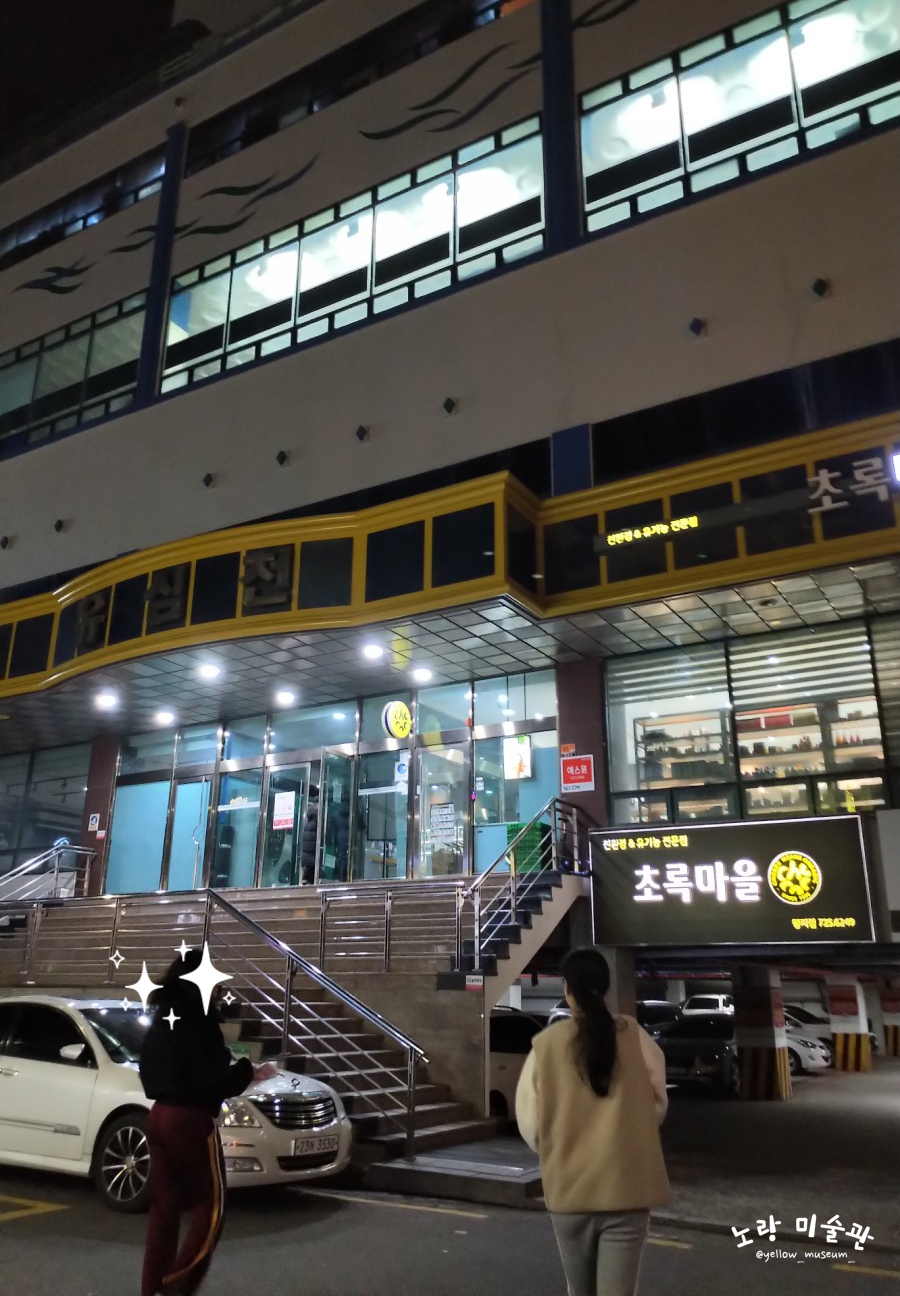 유심천건강랜드 이미지