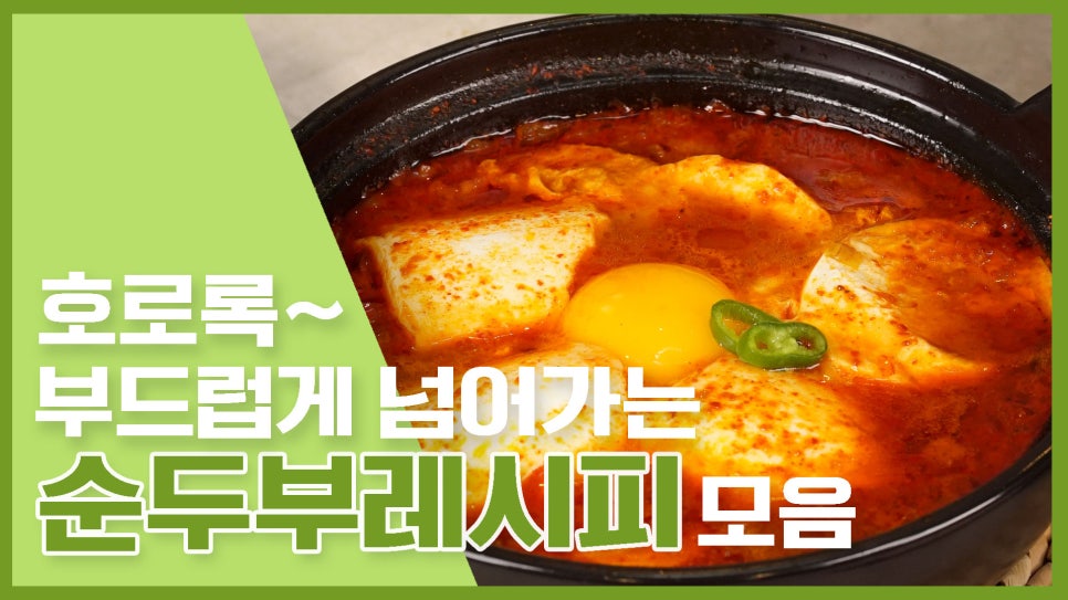 세상의 모든 레시피 이미지