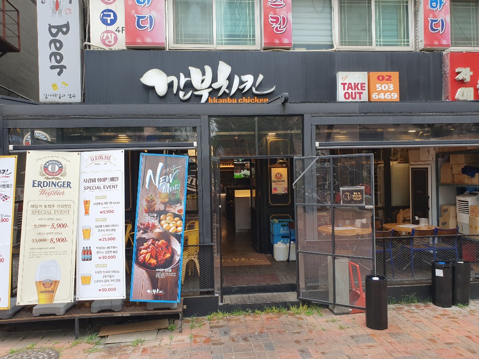 깐부인력 이미지