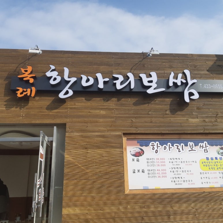 복례네 이미지