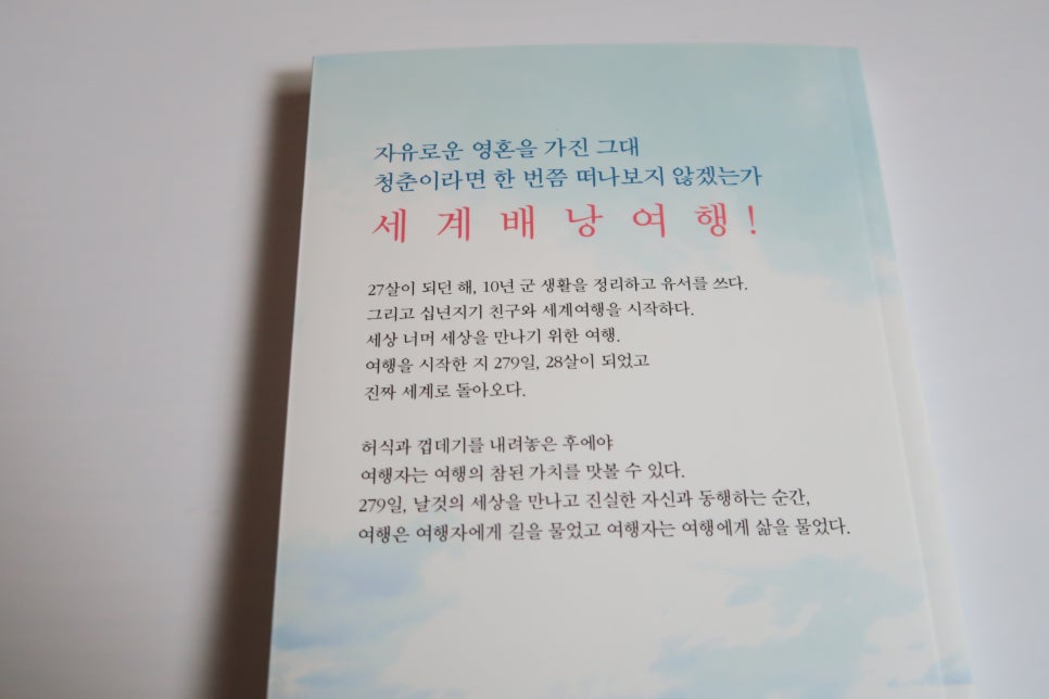 여행바람 이미지