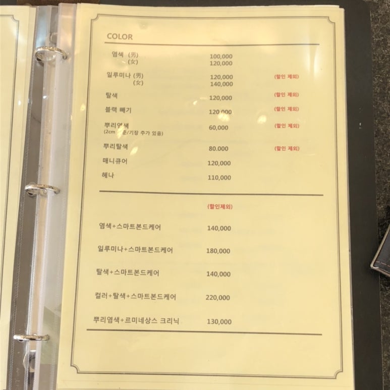 롯데미용실 이미지