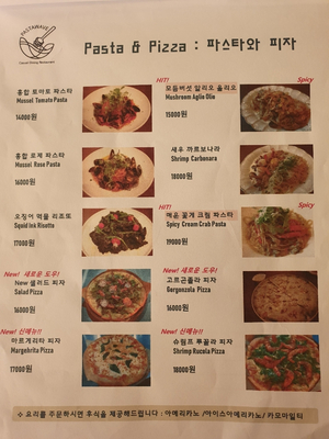 파스타웨이브 이미지