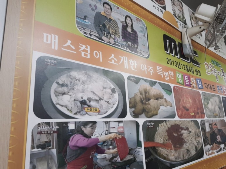 본동아구찜 이미지