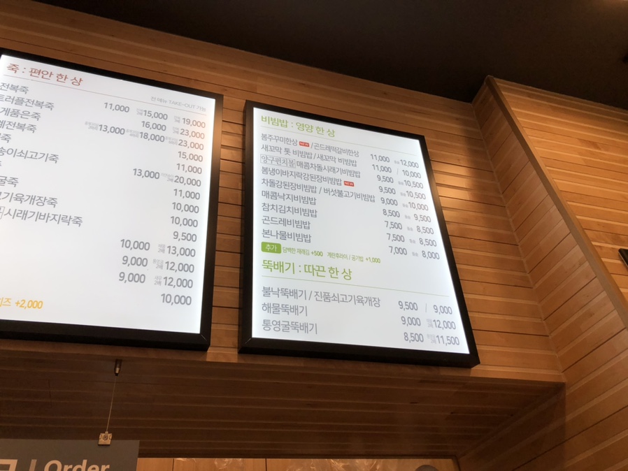 본죽&비빔밥터미널점 이미지