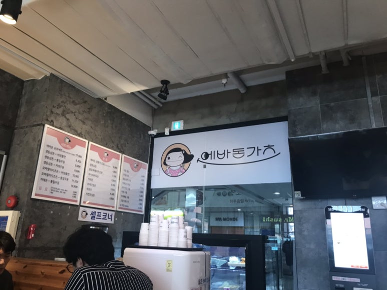 에바돈카츠 이미지